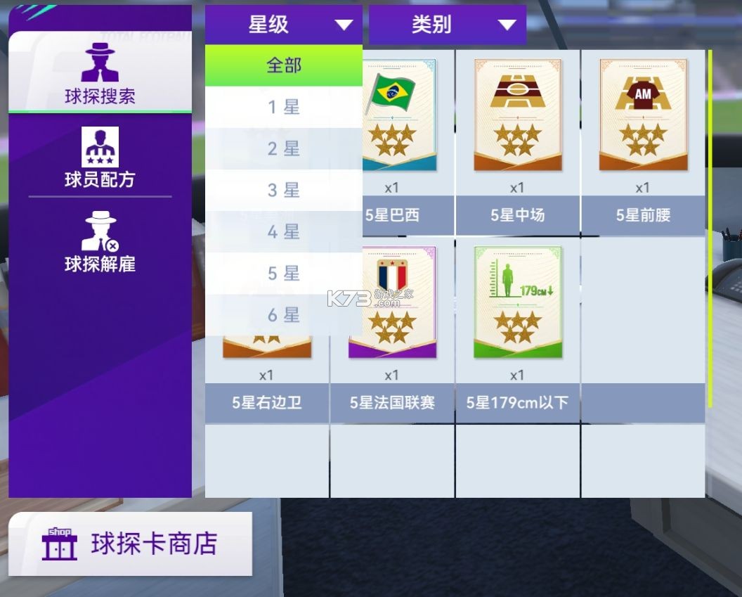 最佳球会 v2.8.163 测试服
