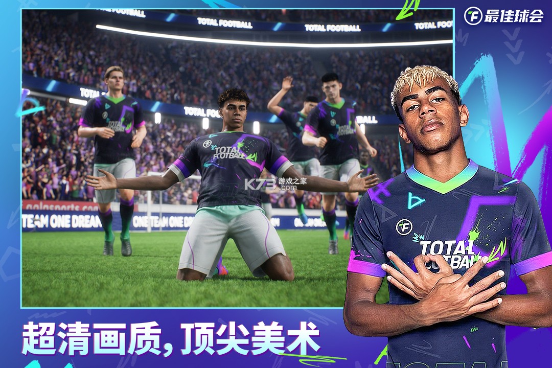 最佳球会 v2.9.101 游戏 截图