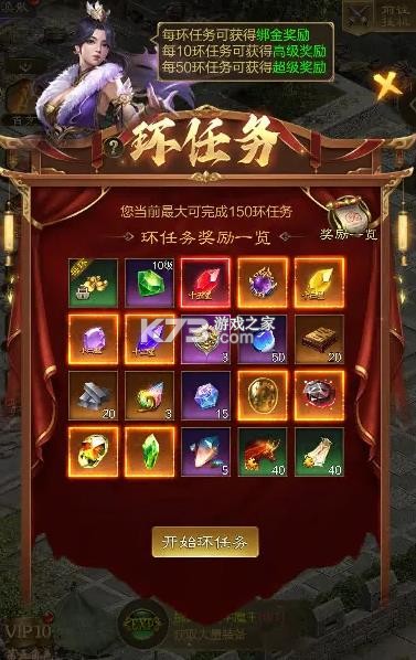 王者征途 v1.0.85 手游官方版