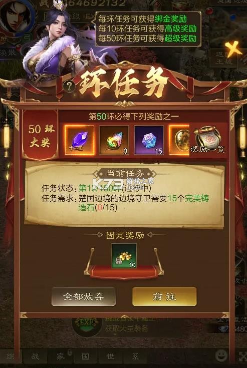 王者征途 v1.0.85 手游官方版