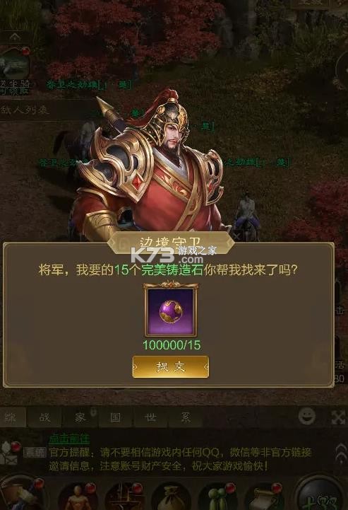 王者征途 v1.0.85 手游官方版