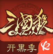 三国杀OL互通版金兰节版