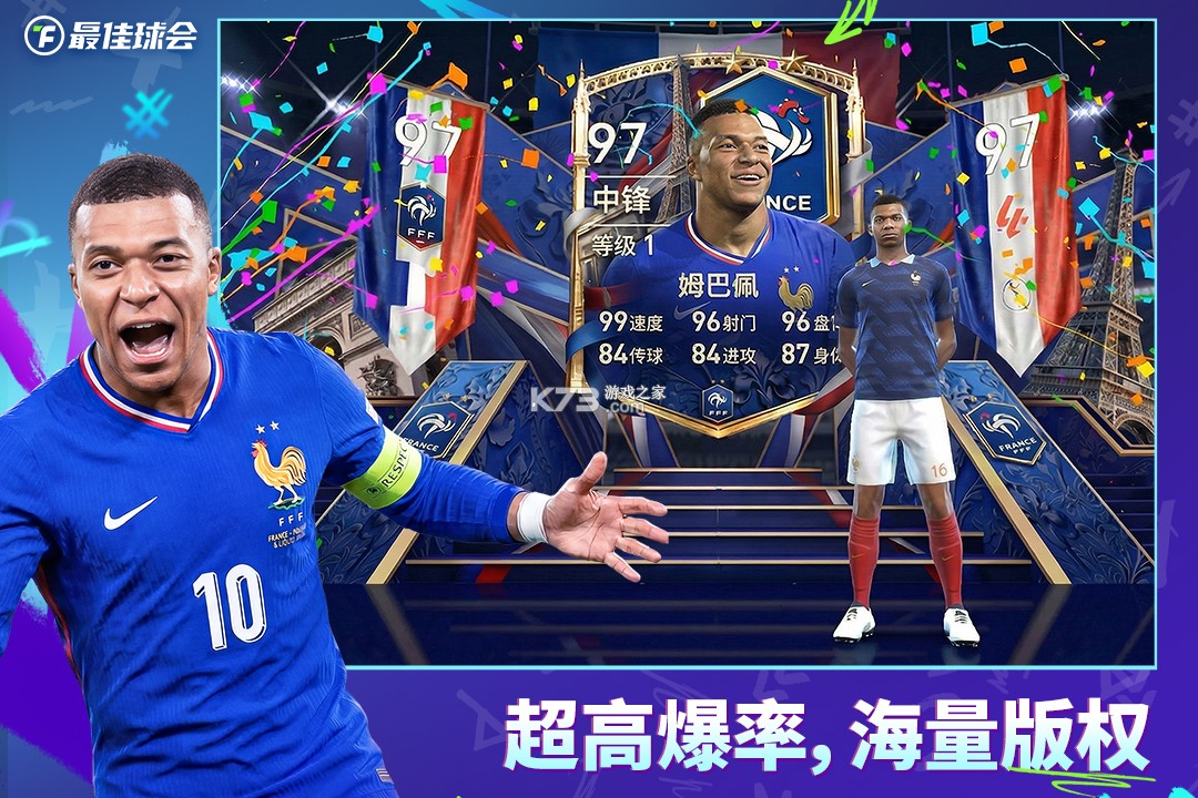 最佳球会 v2.8.163 官服下载 截图