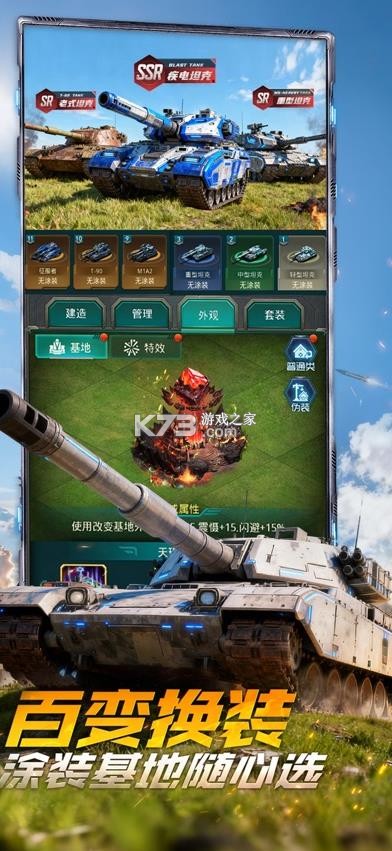 3k坦克前线 v11.5.1.1 充值折扣平台 截图