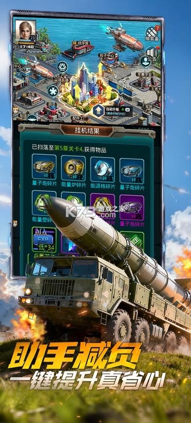 坦克前线 v11.5.1.1 苹果版 截图