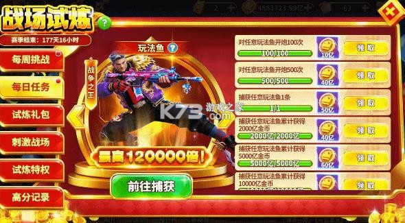 姚记捕鱼 v8.0.0.0 魅族版本 截图
