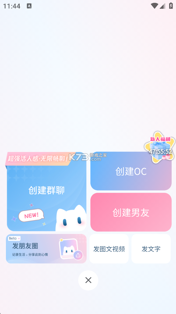 芋泥Neko v1.2.73 虚拟聊天软件 截图
