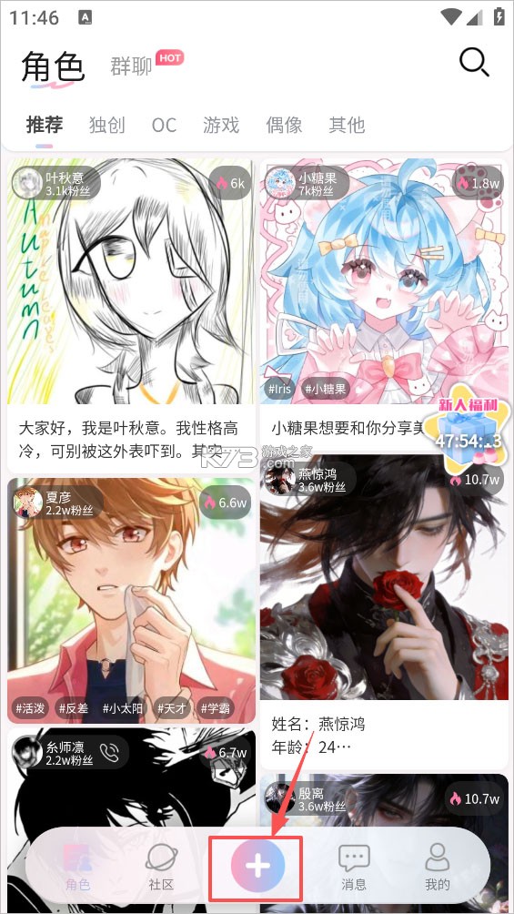 芋泥Neko v1.2.73 虚拟聊天软件 截图