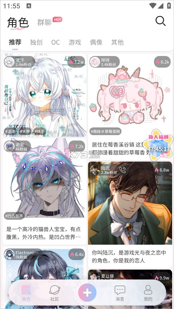 芋泥Neko v1.2.73 虚拟聊天软件 截图