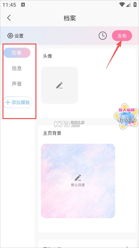 芋泥Neko v1.2.73 虚拟聊天软件 截图