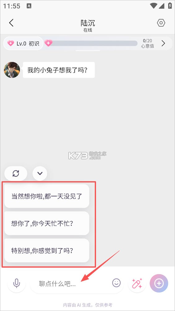 芋泥Neko v1.2.73 虚拟聊天软件 截图