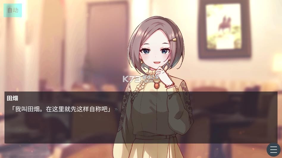 早知道就不去相亲了 v1.0.0 游戏 截图