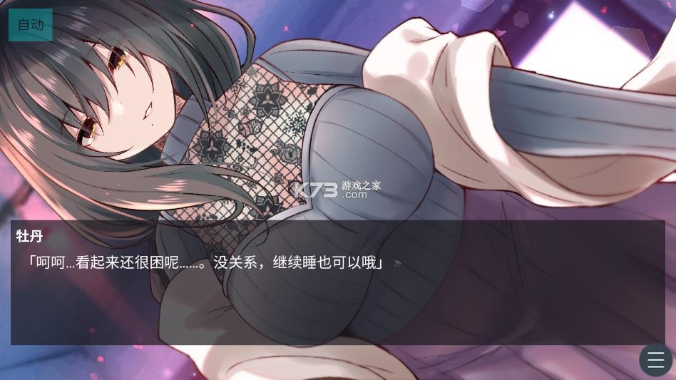 早知道就不去相亲了 v1.0.0 游戏 截图