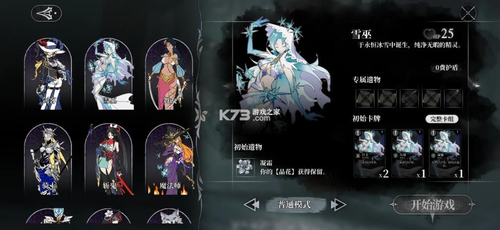 无光之国 v0.01 安卓版 截图