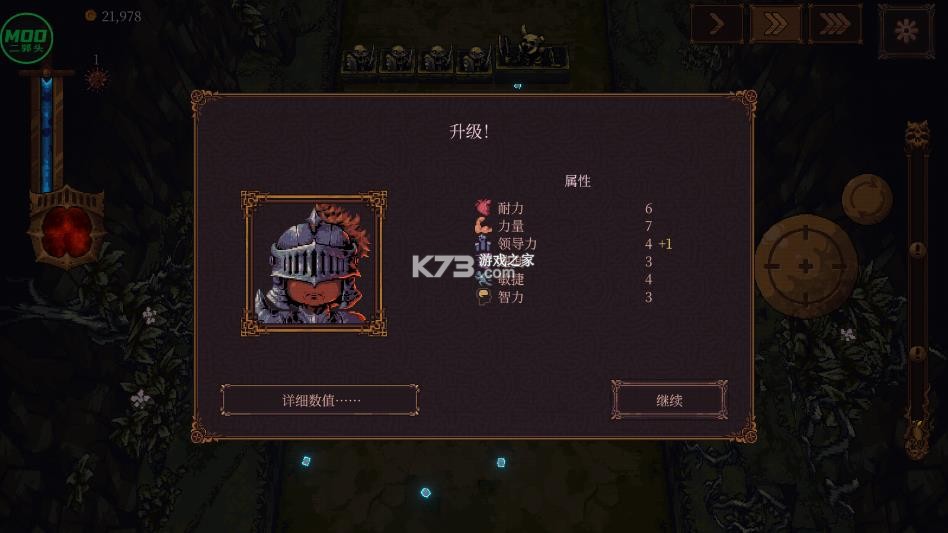 球比伦战记 v1.300 破解版内置菜单 截图