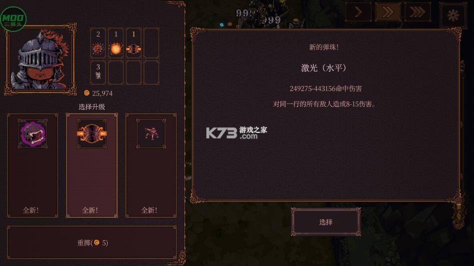 球比伦战记 v1.300 破解版内置菜单 截图