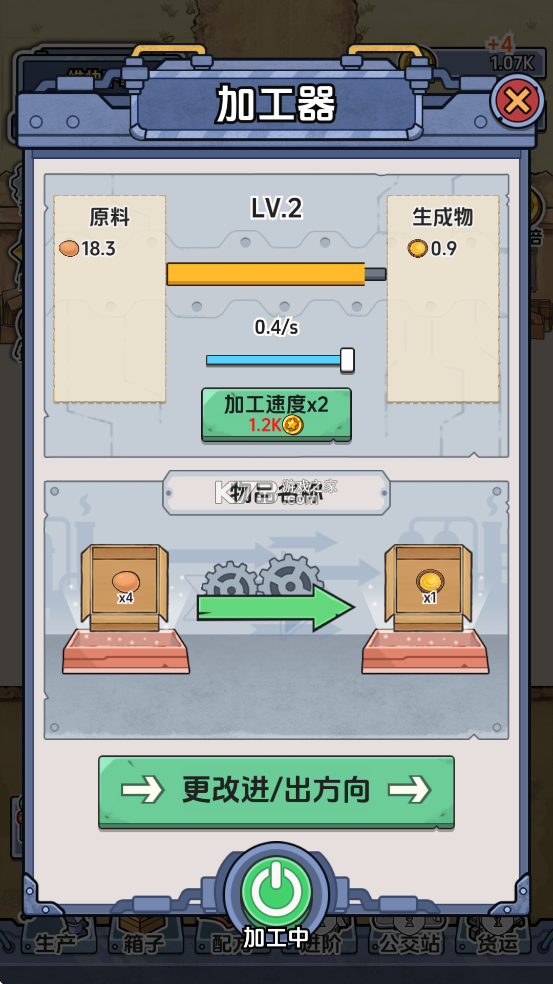咯咯哒流水线 v1.04 无限金币钻石版 截图