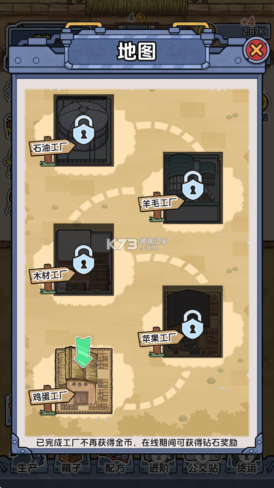 咯咯哒流水线 v1.04 无限金币钻石版 截图