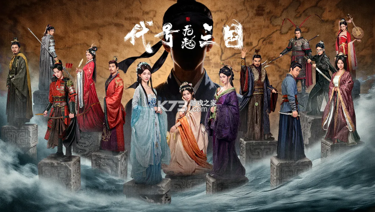 代号三国龙起 v1.0 免费下载 截图