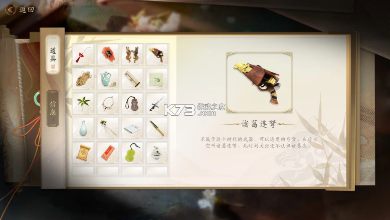 代号三国龙起 v1.0 免费下载 截图