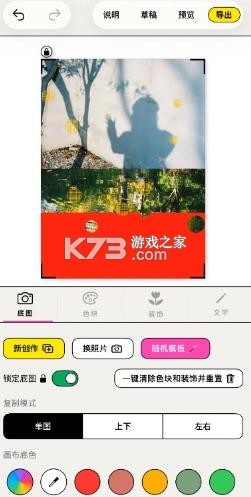 walkcolor v1.5.5 安卓版 截图