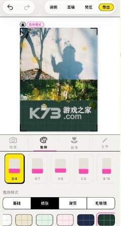 walkcolor v1.5.5 安卓版 截图