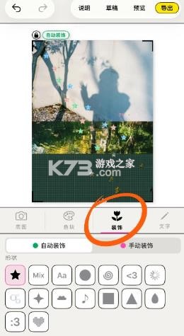 walkcolor v1.5.5 安卓版 截图