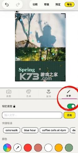 walkcolor v1.5.5 安卓版 截图