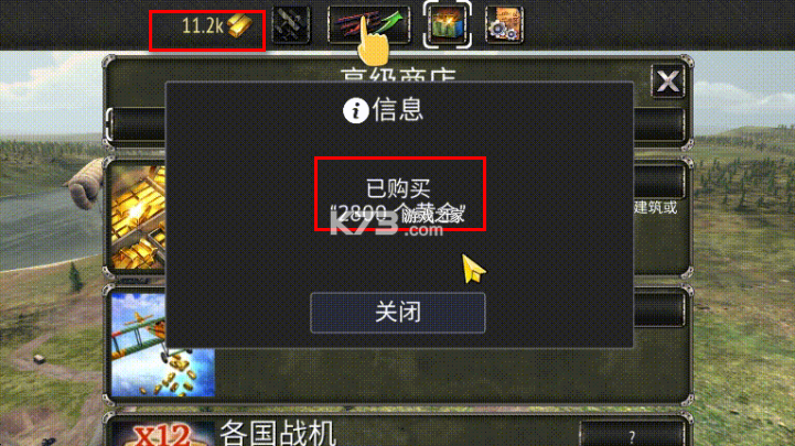 王牌空战 v1.6 内购破解版 截图