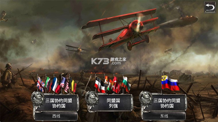 王牌空战 v1.6 内购破解版 截图