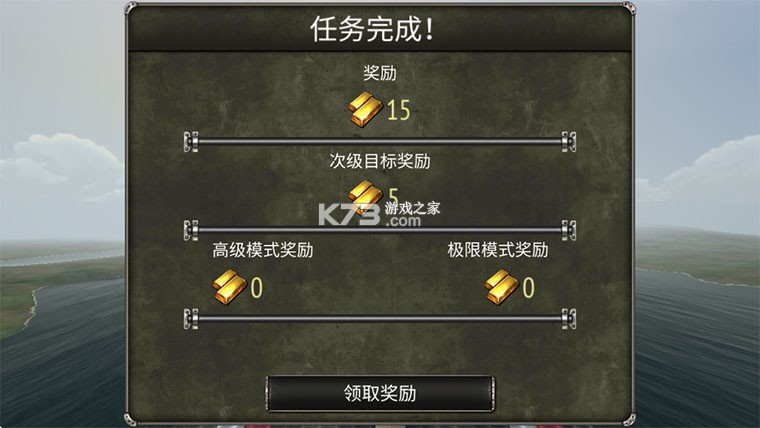 王牌空战 v1.6 内购破解版 截图