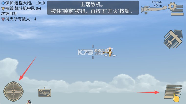 王牌空战 v1.6 内购破解版 截图
