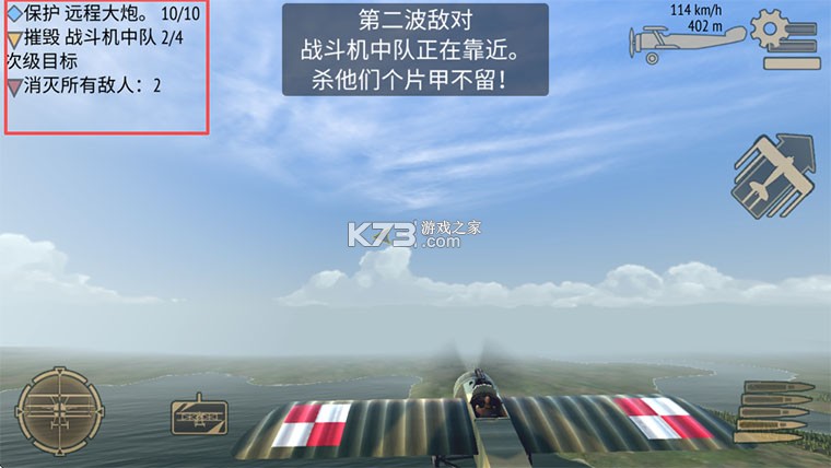 王牌空战 v1.6 内购破解版 截图