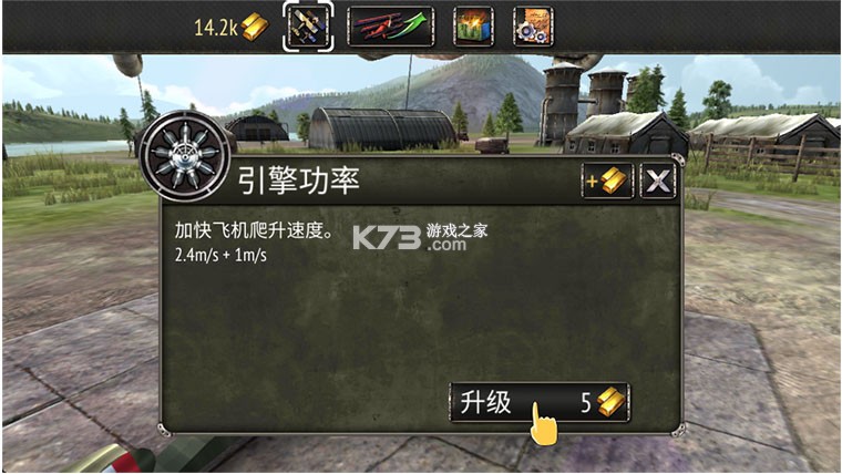 王牌空战 v1.6 内购破解版 截图