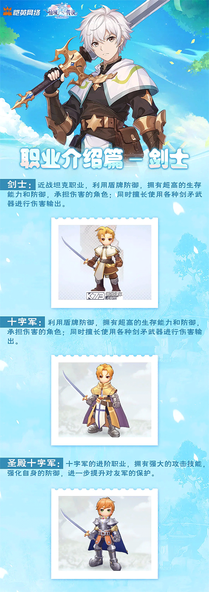 仙境传说之约定好的冒险 v1.13.2 手游官方版 截图