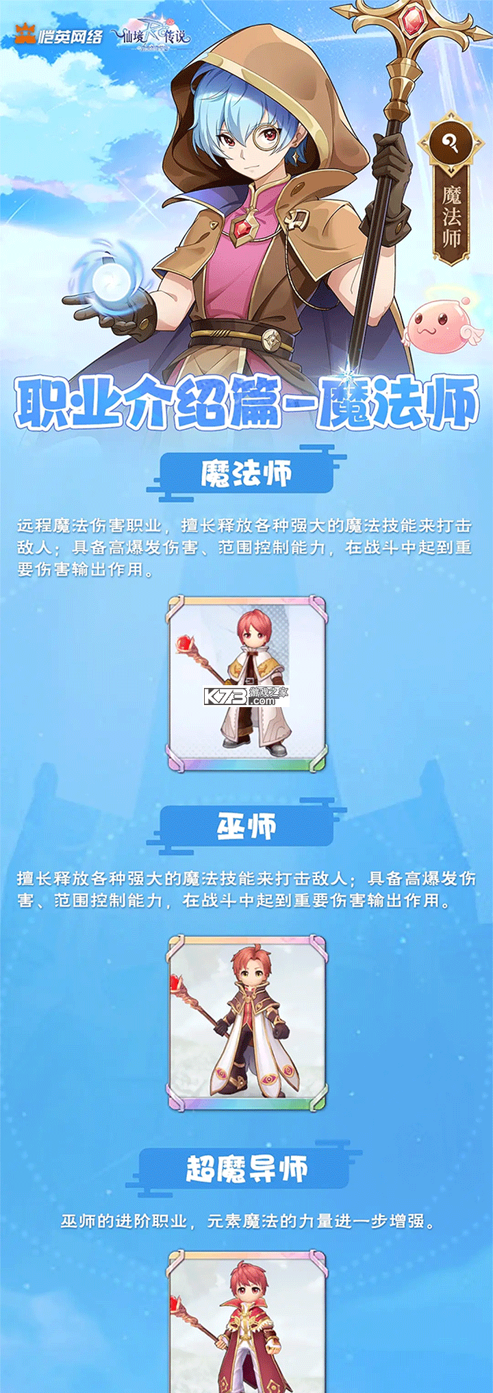 仙境传说之约定好的冒险 v1.13.2 手游官方版 截图