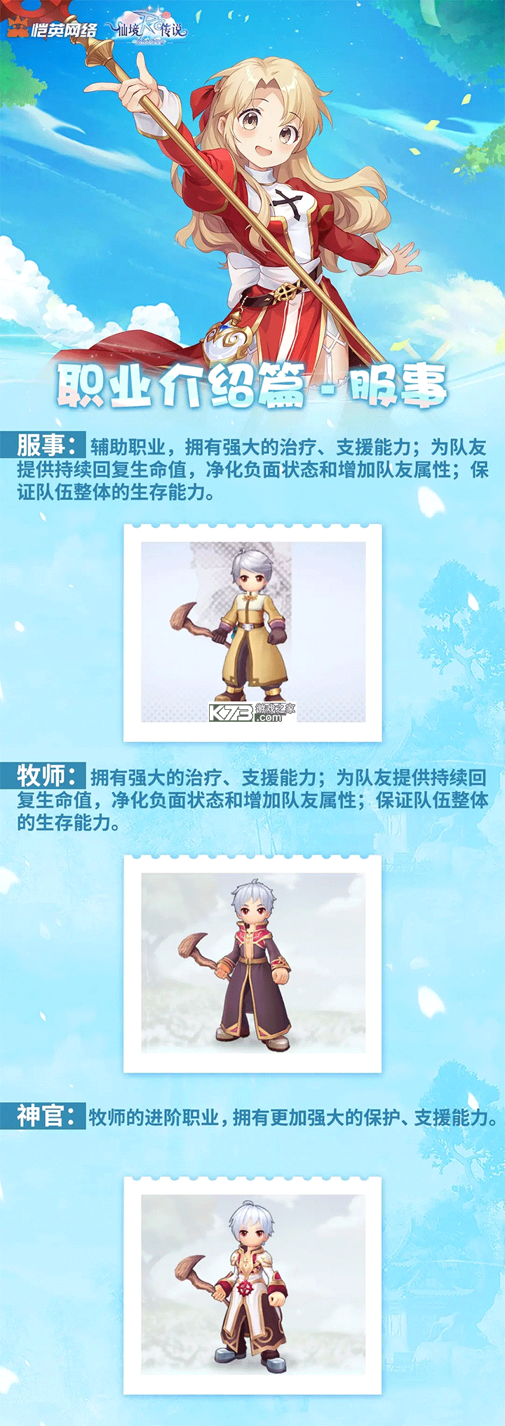 仙境传说之约定好的冒险 v1.13.2 手游官方版 截图