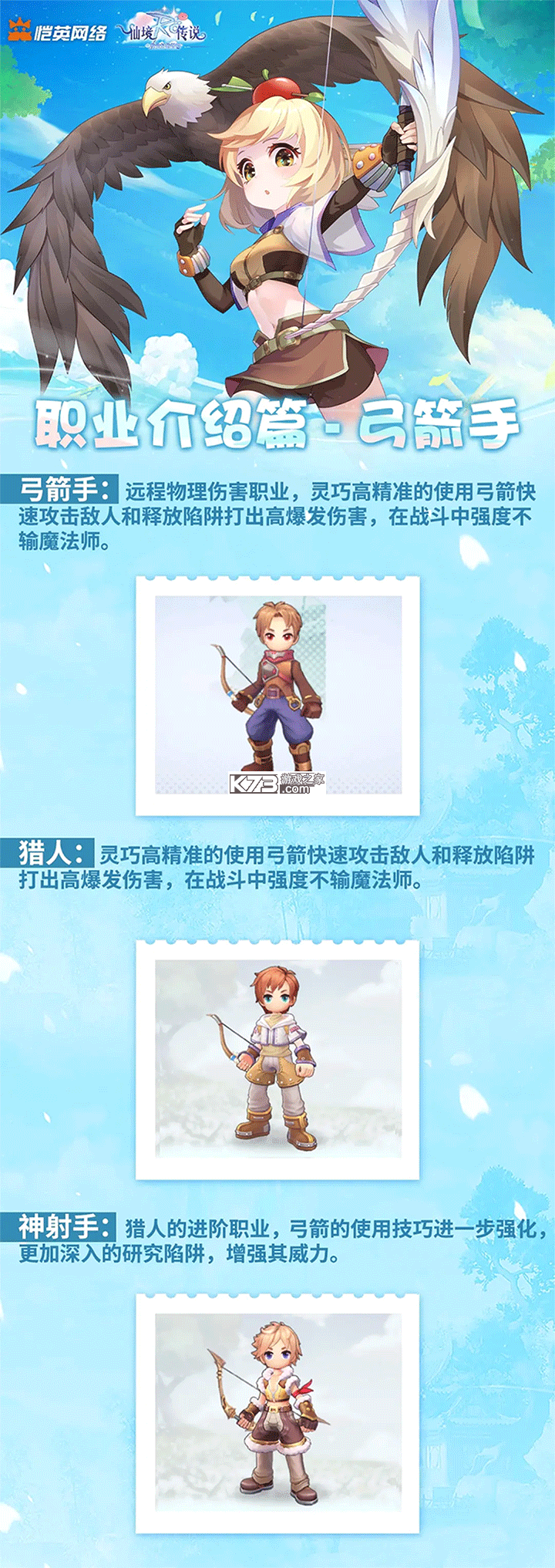 仙境传说之约定好的冒险 v1.13.2 手游官方版 截图