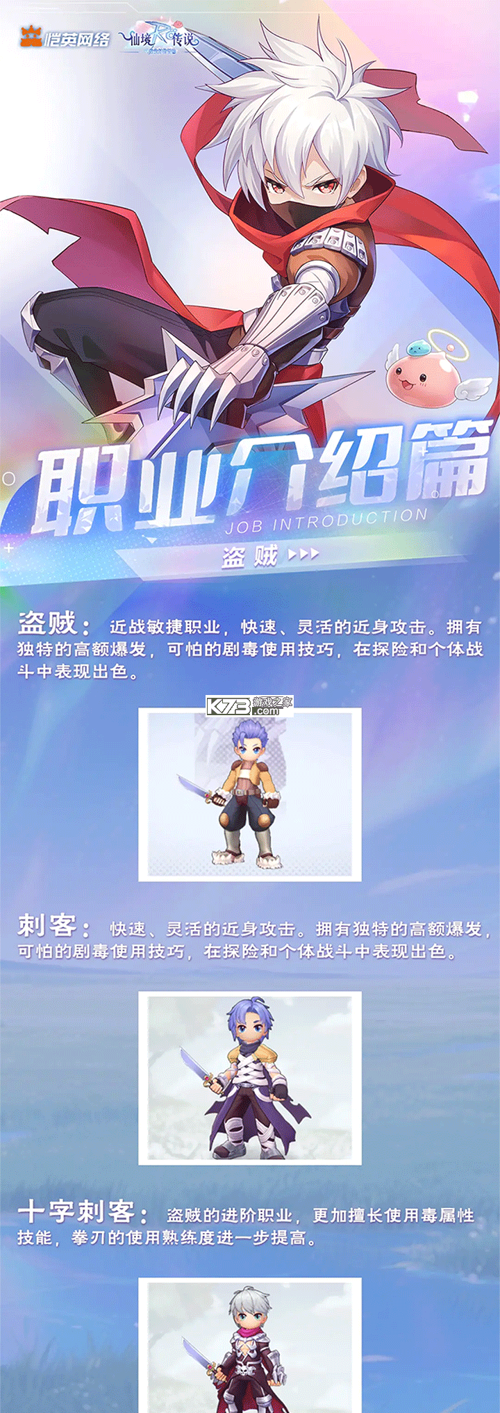 仙境传说之约定好的冒险 v1.13.2 手游官方版 截图