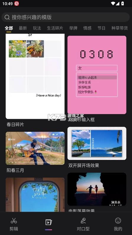 星剪 v5.1.7 破解版 截图