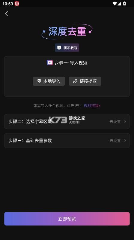星剪 v5.1.7 破解版 截图