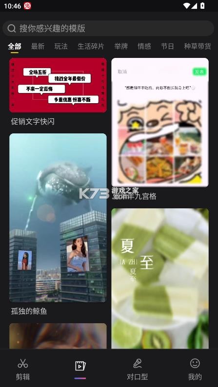 星剪 v5.1.7 破解版 截图