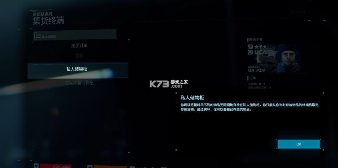 死亡搁浅2冥滩之上 v1.5.68 游戏下载 截图