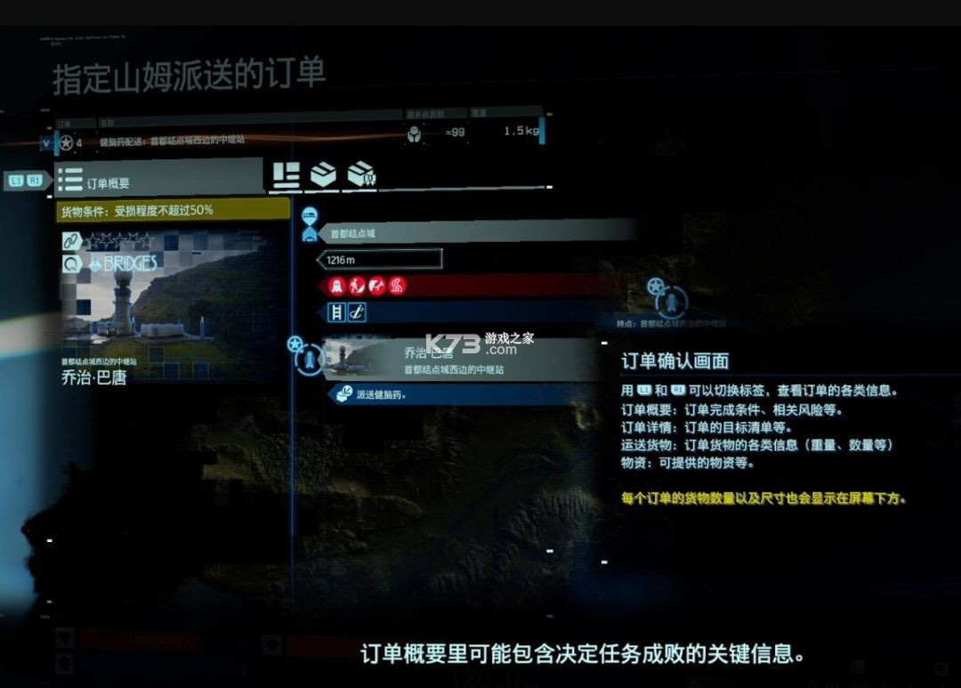 死亡搁浅2冥滩之上 v1.5.68 游戏下载 截图