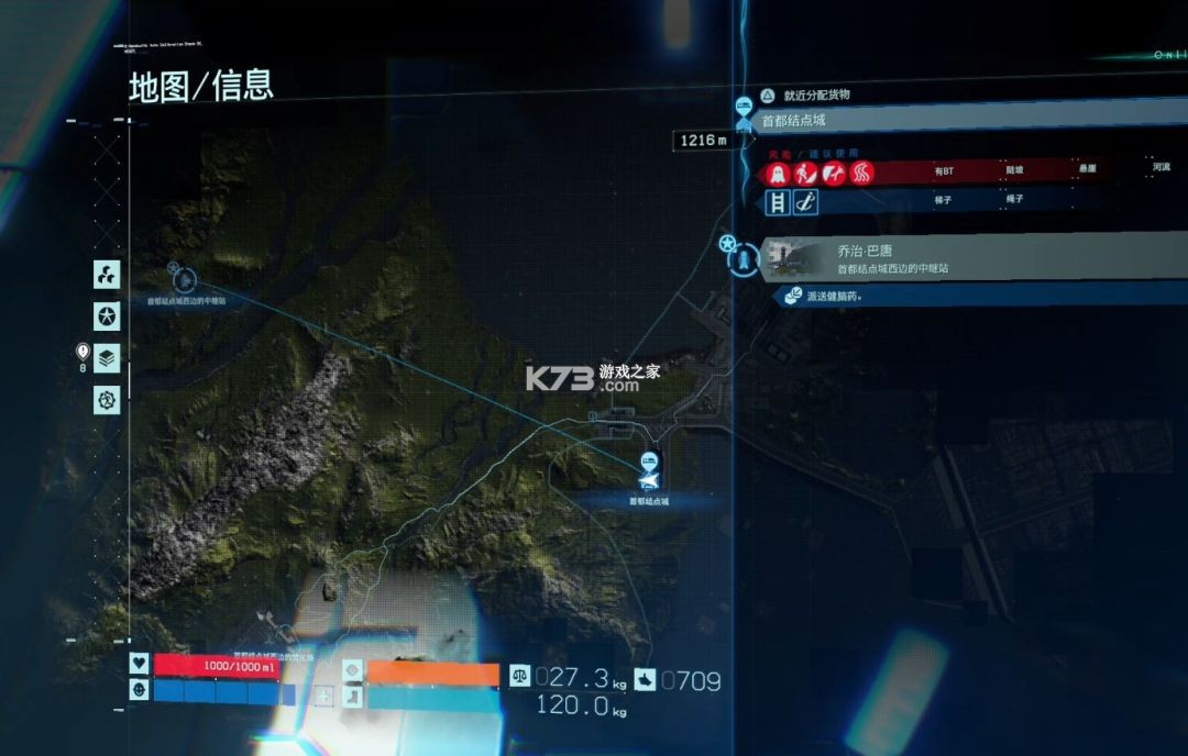 死亡搁浅2冥滩之上 v1.5.68 游戏下载 截图