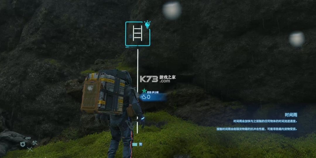 死亡搁浅2冥滩之上 v1.5.68 游戏下载 截图