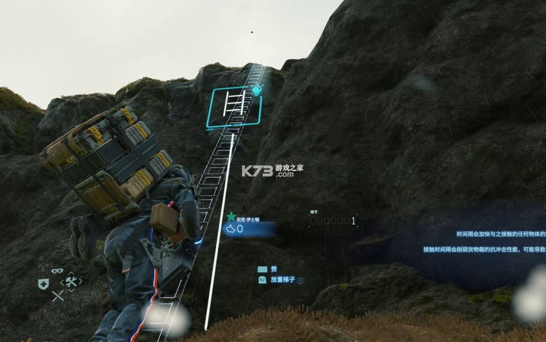 死亡搁浅2冥滩之上 v1.5.68 游戏下载 截图