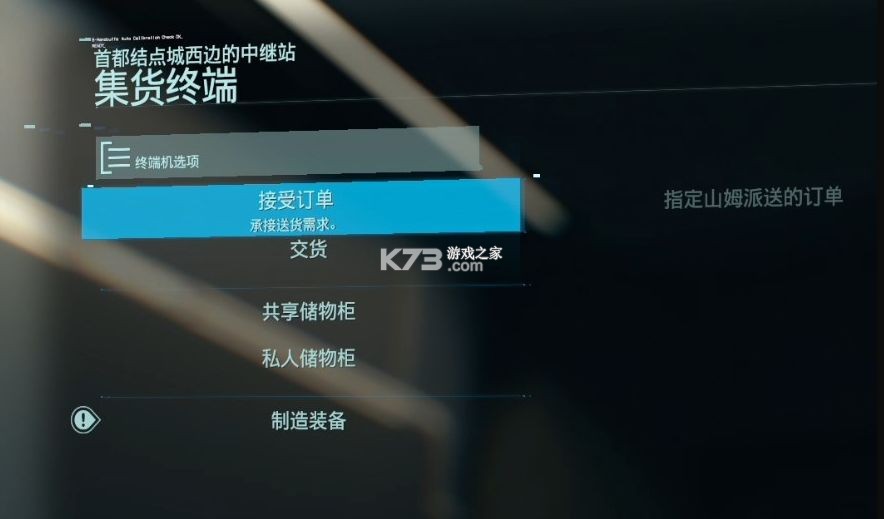 死亡搁浅2冥滩之上 v1.5.68 游戏下载