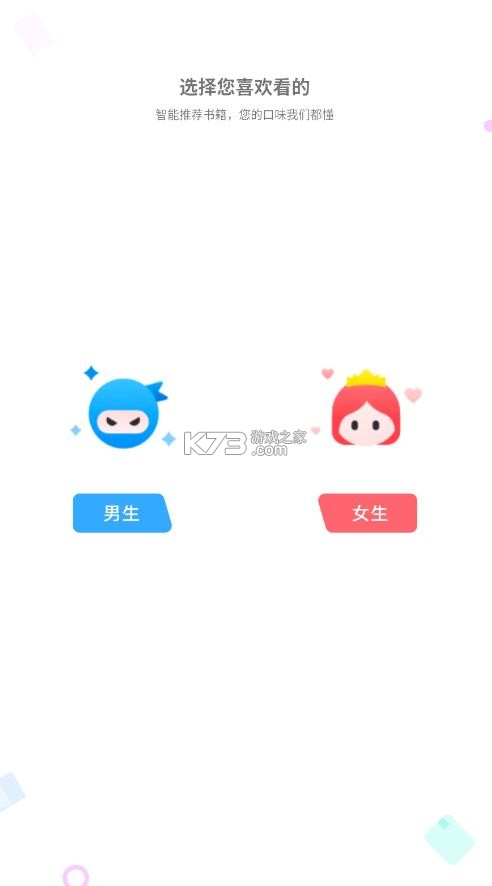 落叶楼阅读 v1.0.3 无广告版下载安装 截图