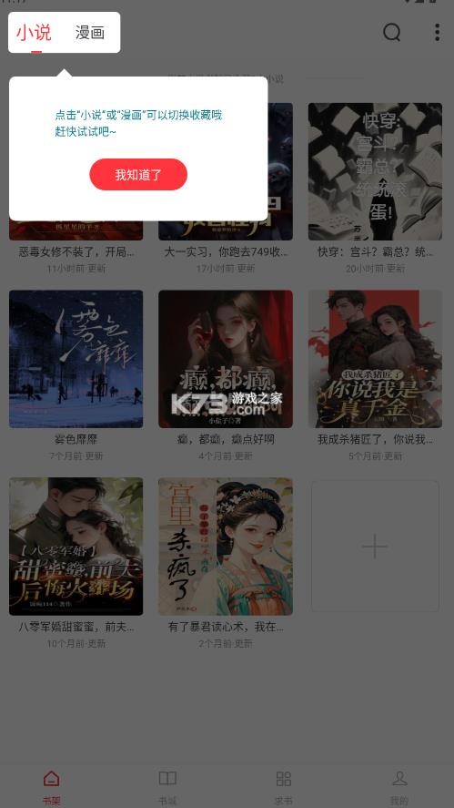 落叶楼阅读 v1.0.3 无广告版下载安装 截图